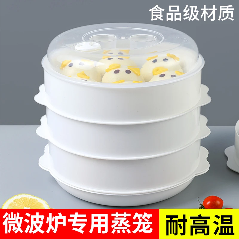 微波炉蒸笼蒸盒专用加热盒大号蒸屉器皿带盖家用热馒头米饭饺子