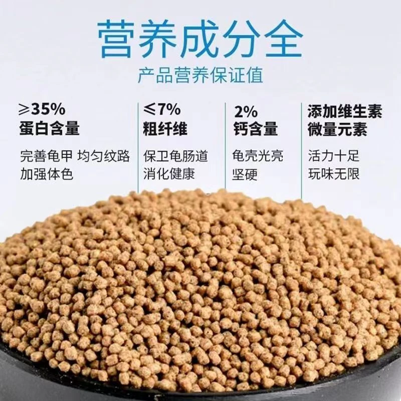 乌龟饲料巴西龟鳄鱼龟草龟食淡水无盐虾干鱼干多种观赏龟适合龟粮