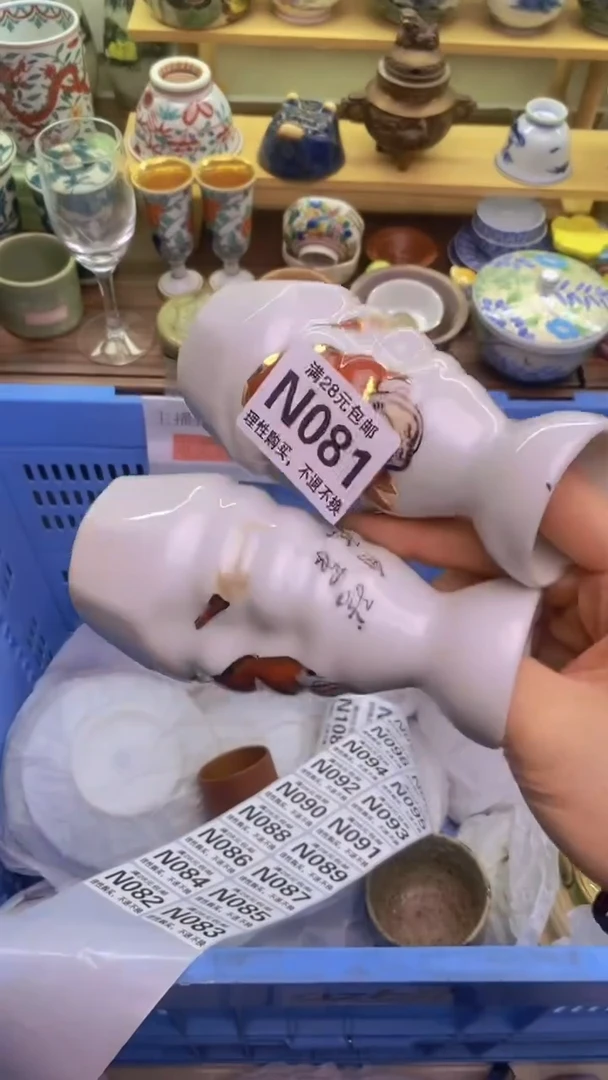 【闪购商品】瓷片081新货真好看，满28包邮！