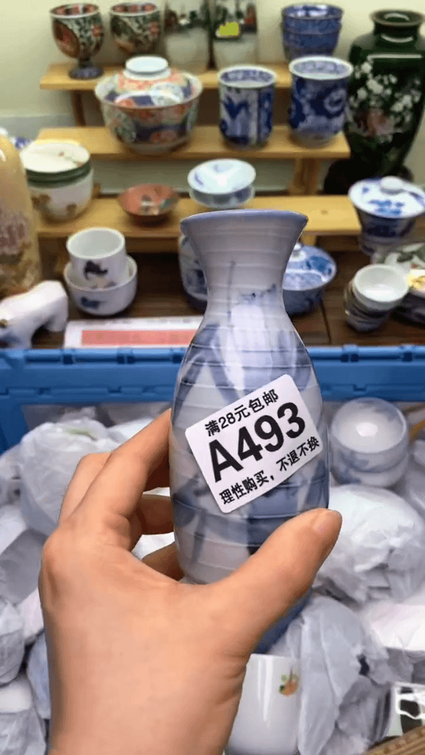 【闪购商品】盘493盛瑞陶瓷  天天放漏