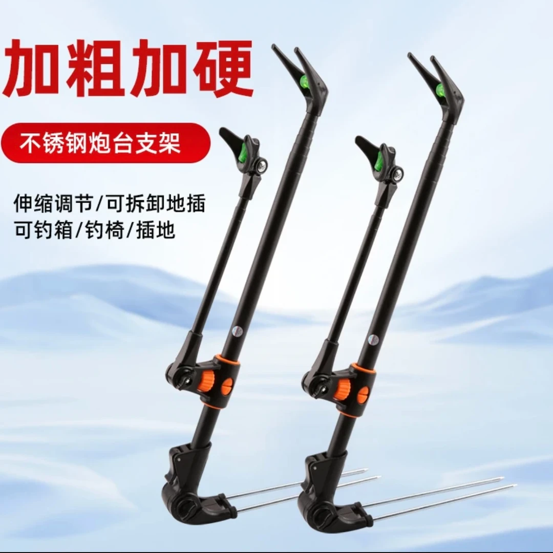 黑金刚鱼竿炮台支架加粗加厚便携式钓鱼支架带地插可拆卸多功能