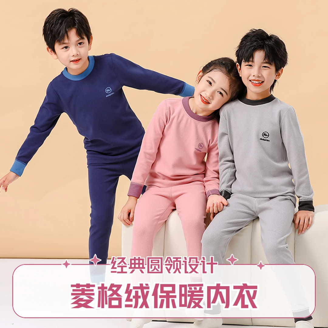 儿童保暖内衣套装德绒菱格绒中大童秋冬季新款男童女童秋衣裤套装