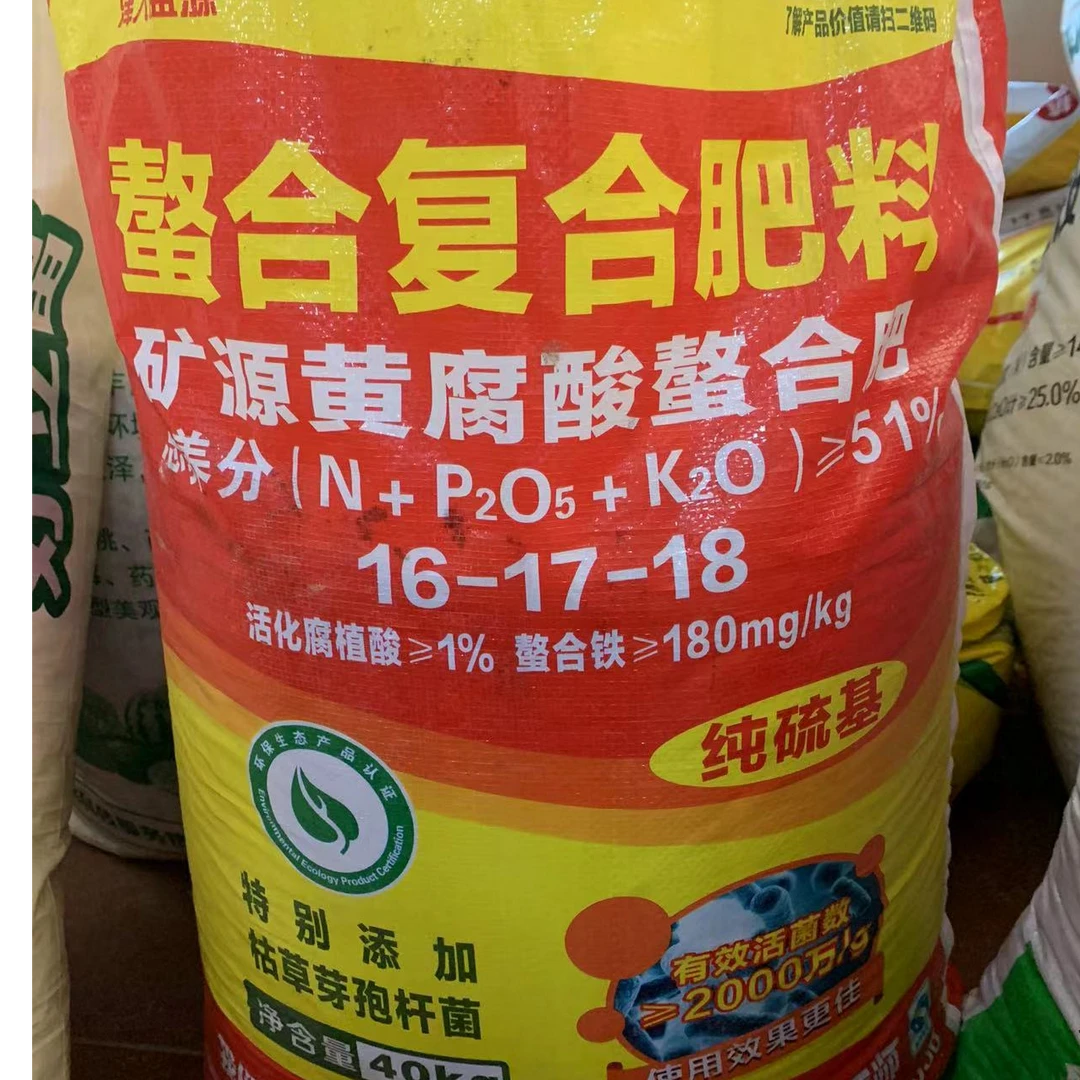 水溶肥氮磷钾复合肥螯合肥微生物菌肥中微量元素生根爆花促长势