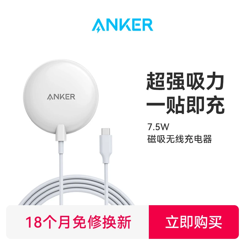 ANKER/安克【新品】Qi2官方认证无线快充MagGo磁吸无线充电器