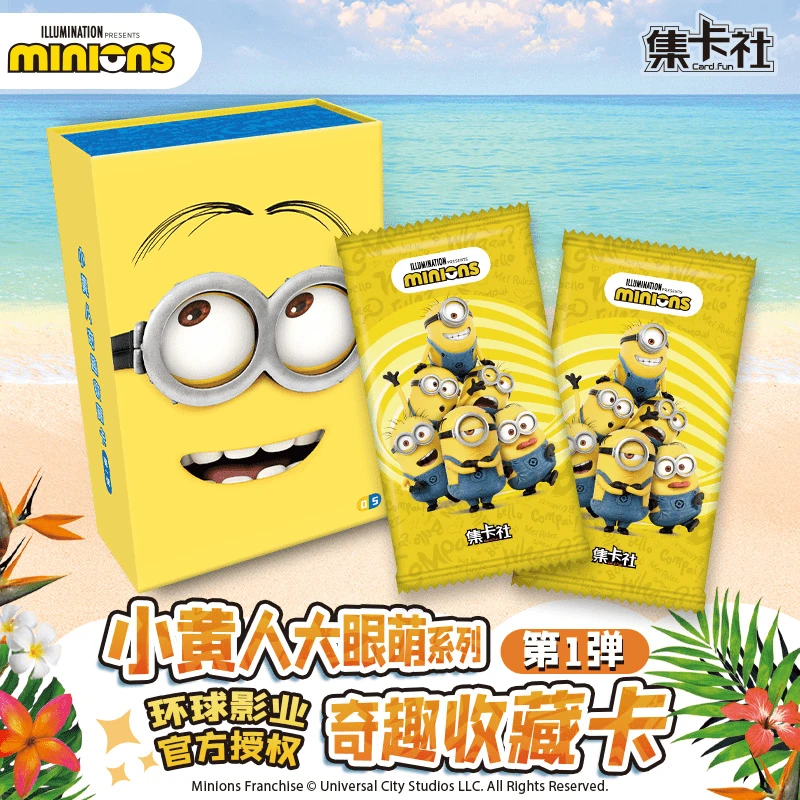 【拆盒】集卡社 小黄人大眼萌收藏卡环球正版授权卡通电影周边盲盒
