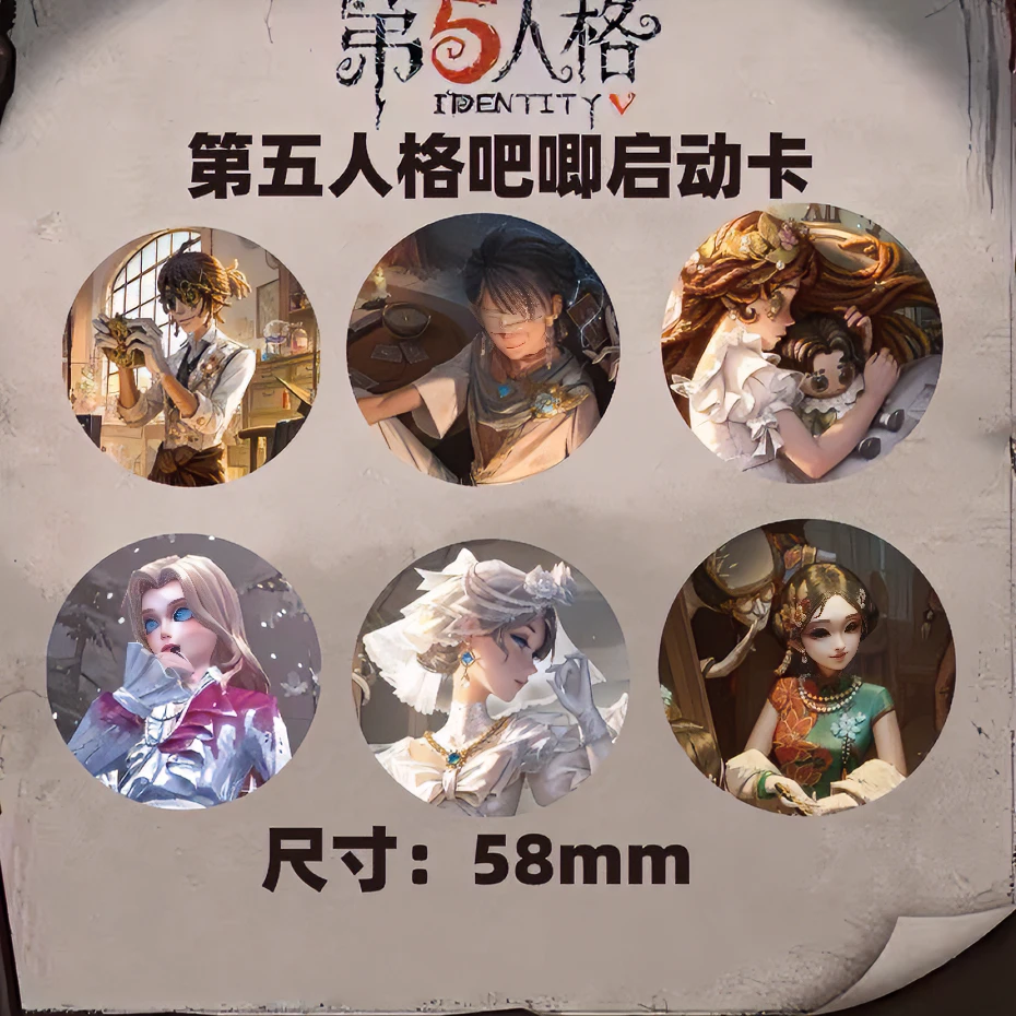 【第五人格】NFC启动吧唧可定制送礼物新款第五人格周边非镭射票