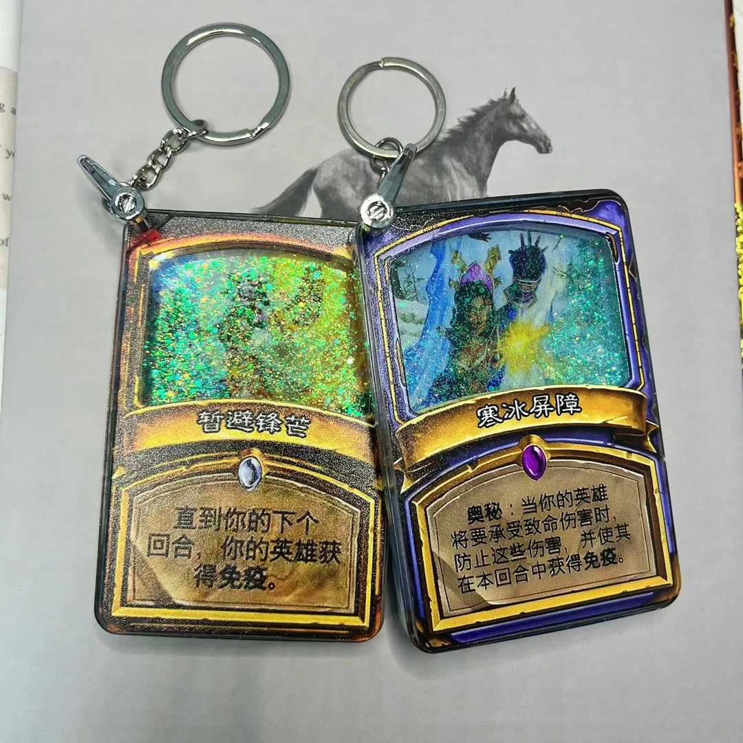 炉石传说游戏标准卡寒冰屏障挂件同款周边摆件钥匙扣流麻送朋友