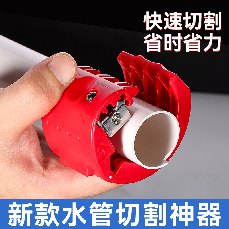 新款水管切割器管道切割刀塑料切割神器水电工切割工具便携式家用