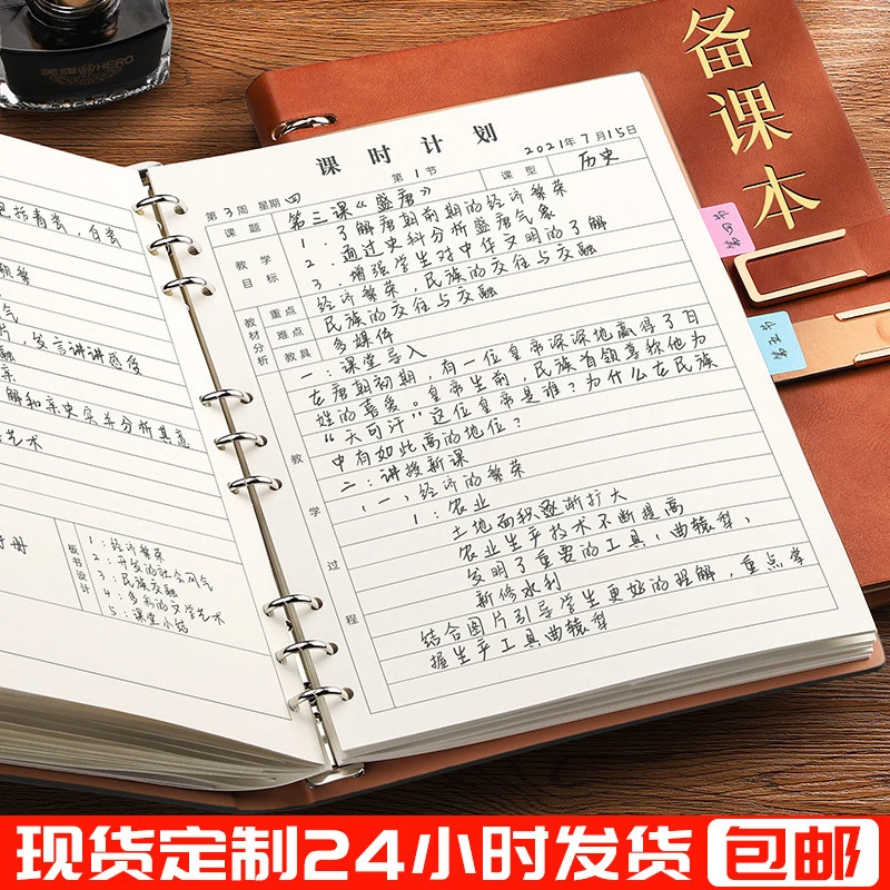 B5教师活页备课本本子教案本小学专用加厚客户老师备课本小学生
