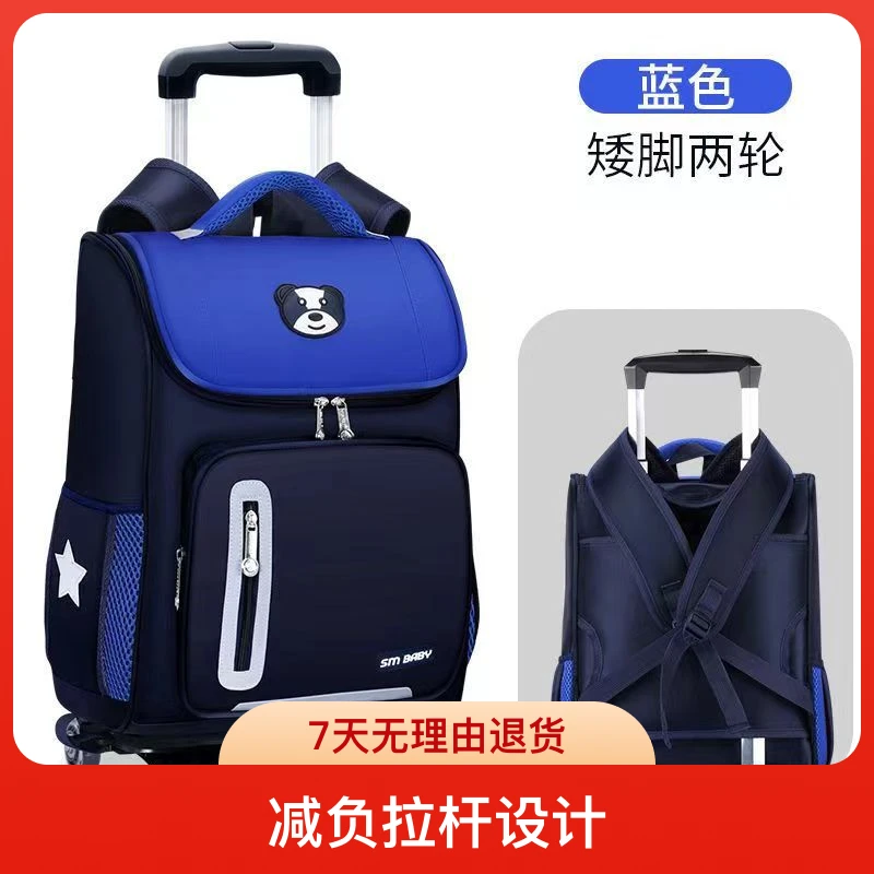 拉杆书包小学生书包大容量减负拉杆男孩儿童双肩背包可爬楼梯女童