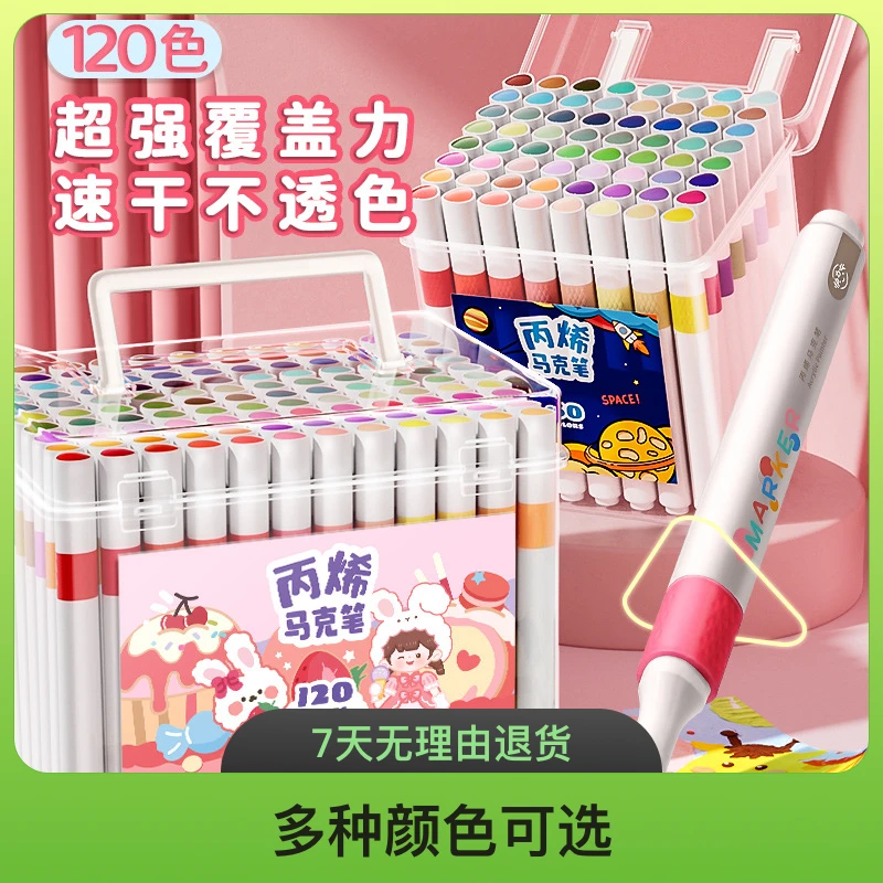 丙烯马克笔儿童学生专用水彩笔笔芯美术画画不透色可叠色36/48/80