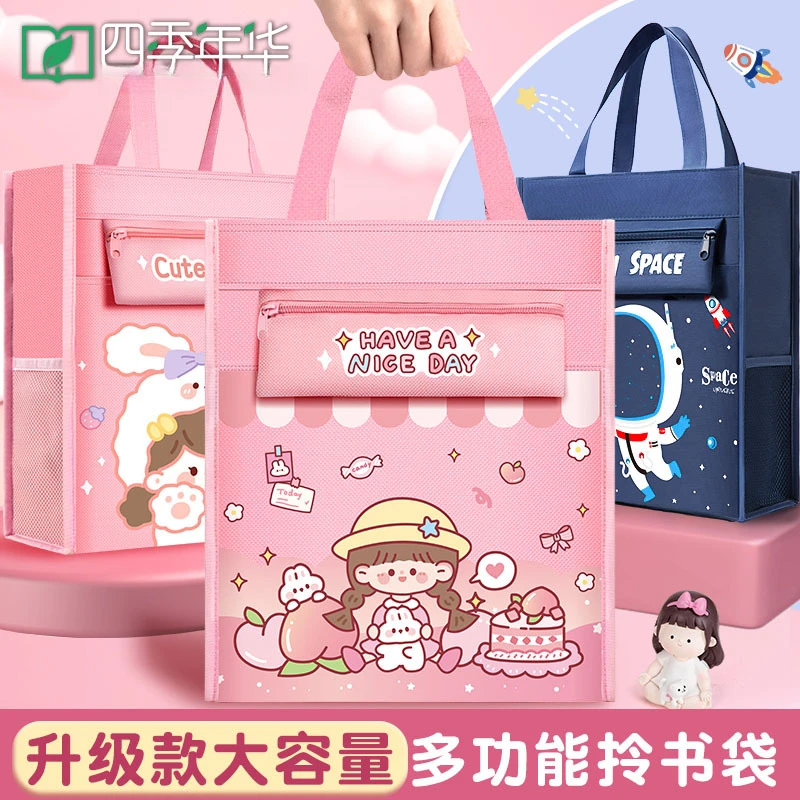 学生用补课袋手提包手提袋拉链式补习袋手提袋帆布包美术袋小学生