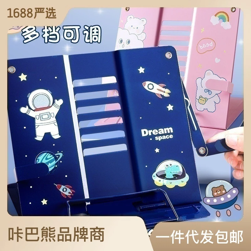 儿童多功能读书架桌面阅读架书夹固定支架翻书学生书立小学生书夹