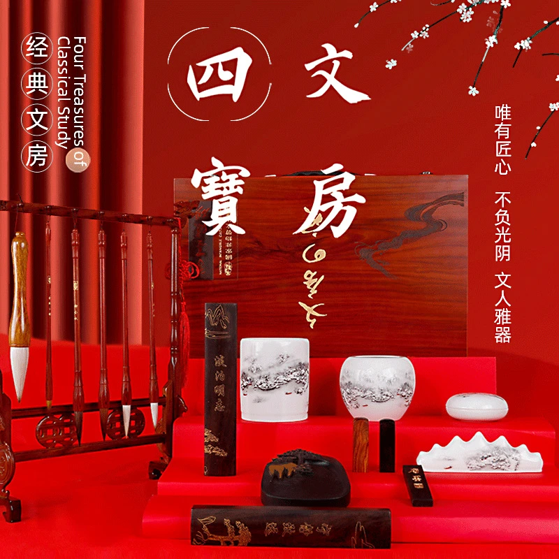 比优米文房四宝典雅礼盒套装创意文房礼品笔墨纸砚书法套装传统