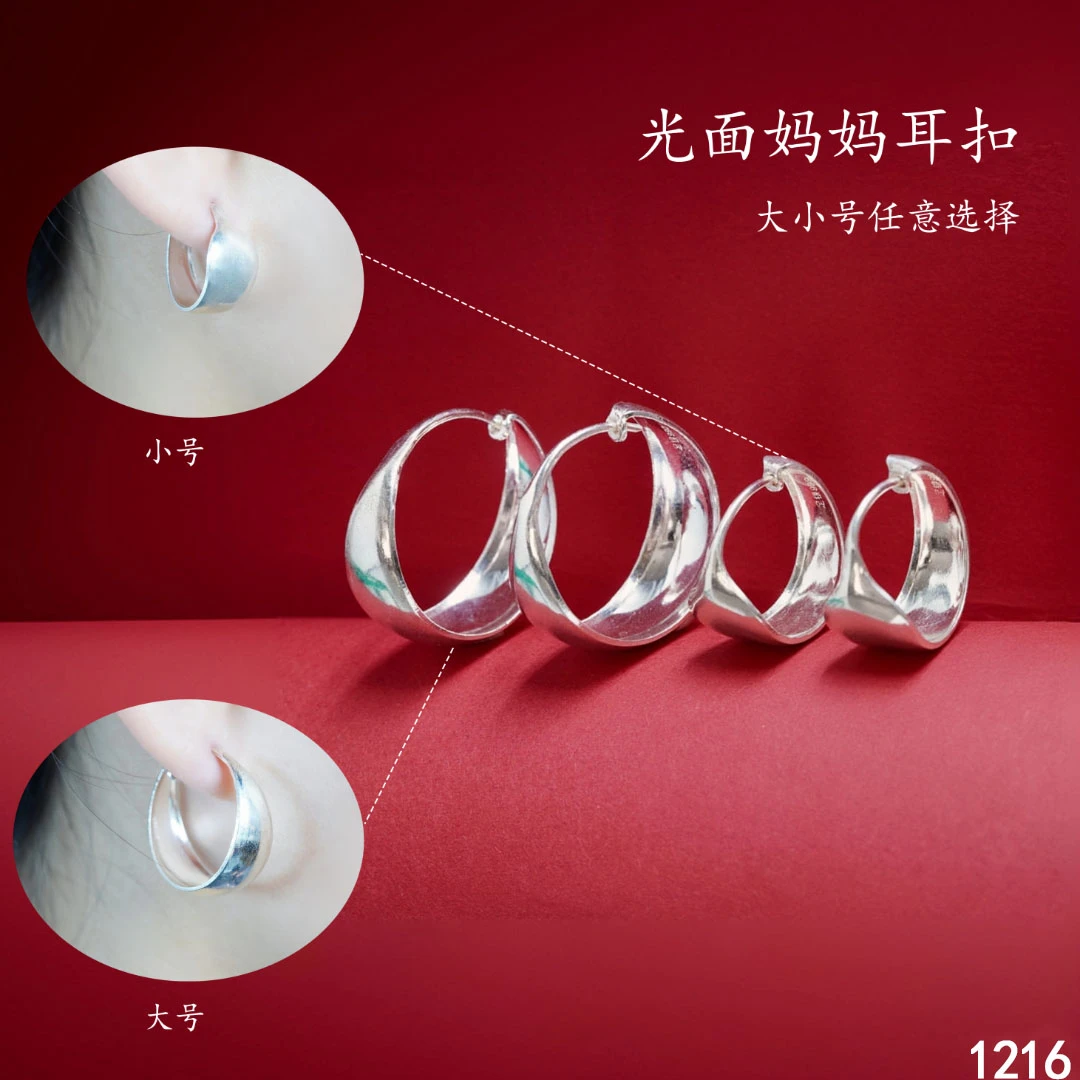 足银耳饰 苗乐足银光面妈妈耳扣简约百搭耳圈气质