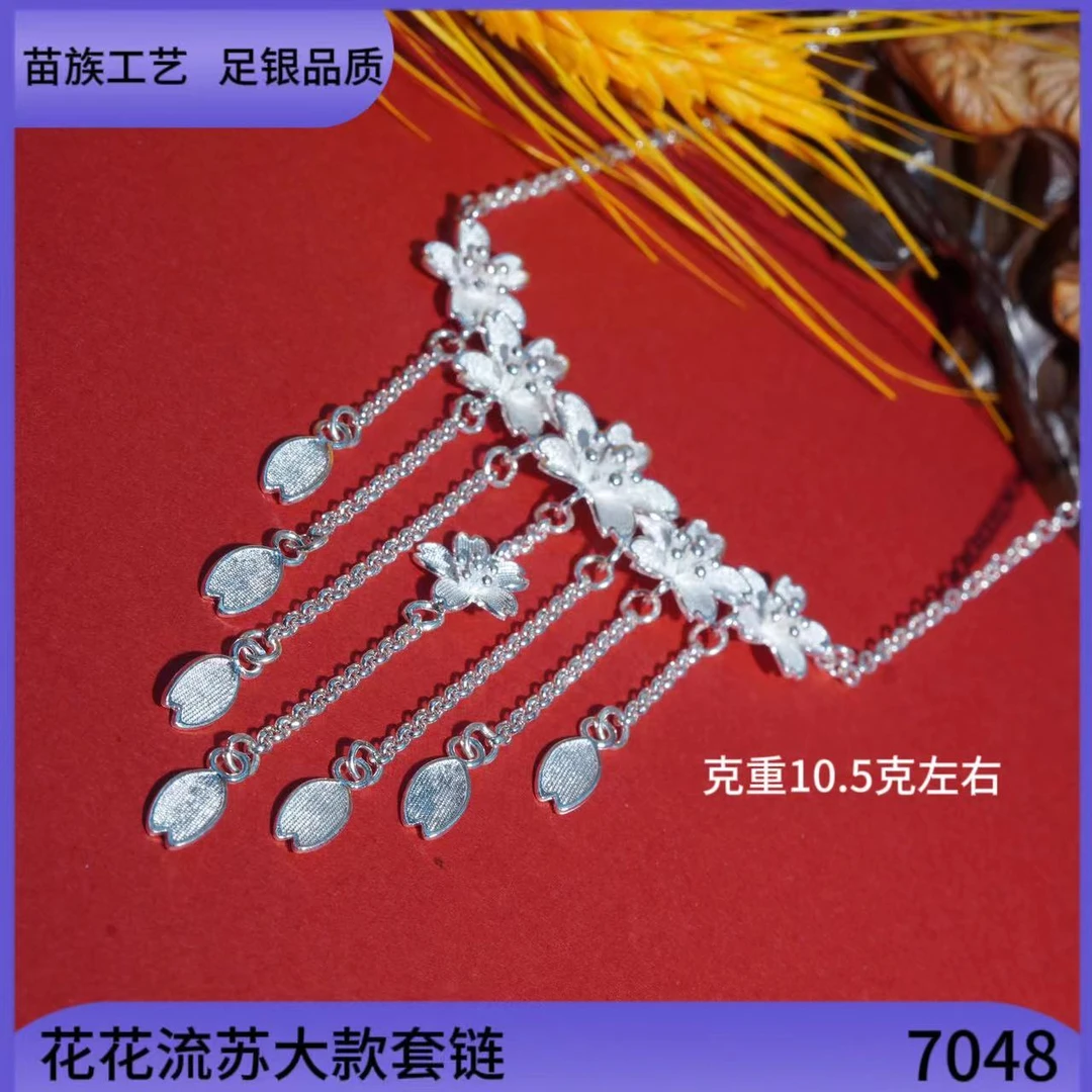 坠链均足银 坠链均足银 苗乐足银花花流苏大款套链时尚 气质甜美