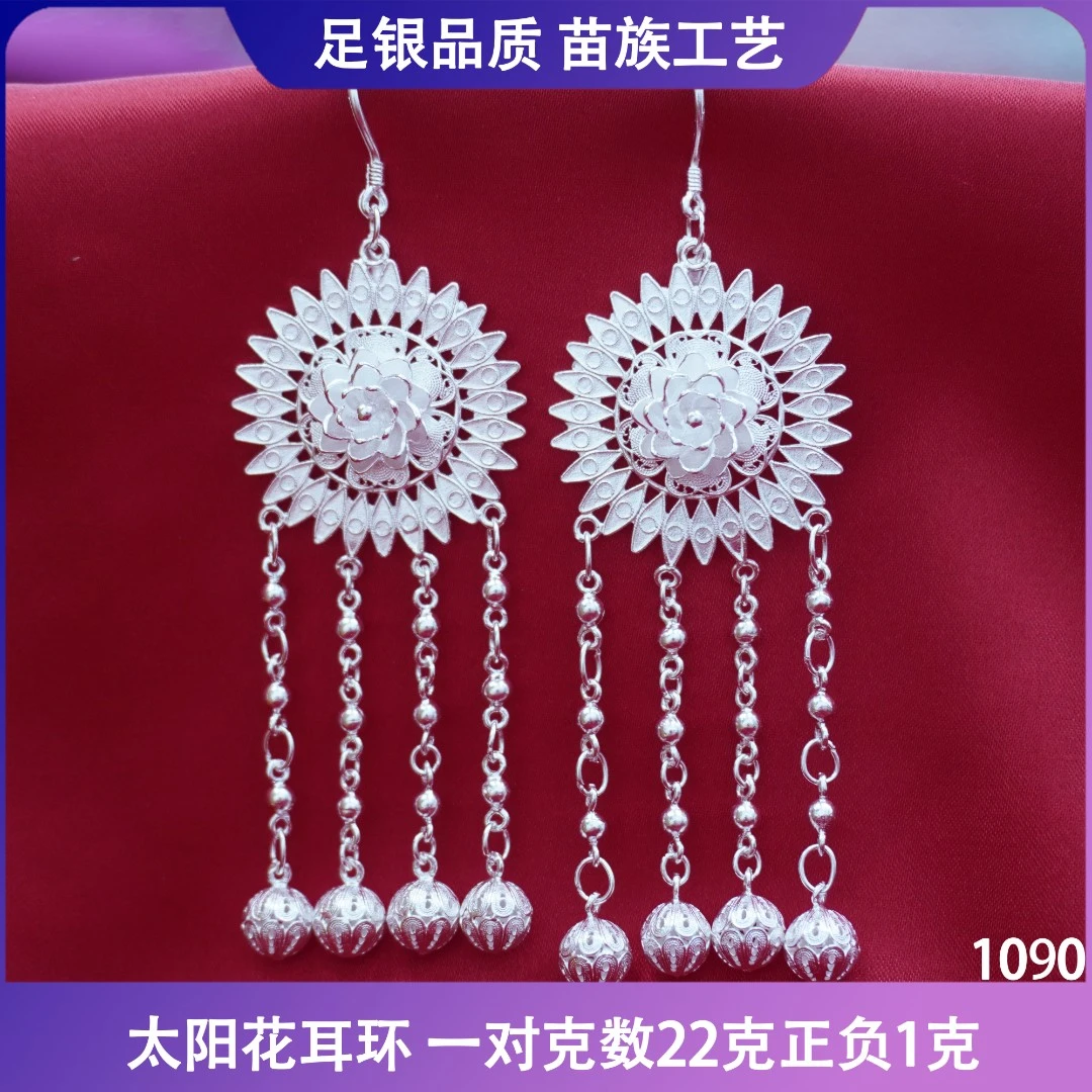 足银耳饰 苗乐足银太阳花绣球流苏耳环长款苗族工艺气质设计百搭