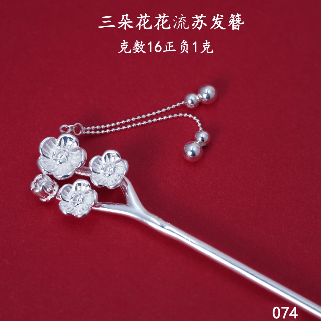 足银银制品 苗乐足银三朵花花流苏发簪古风古典簪子素款手工国风