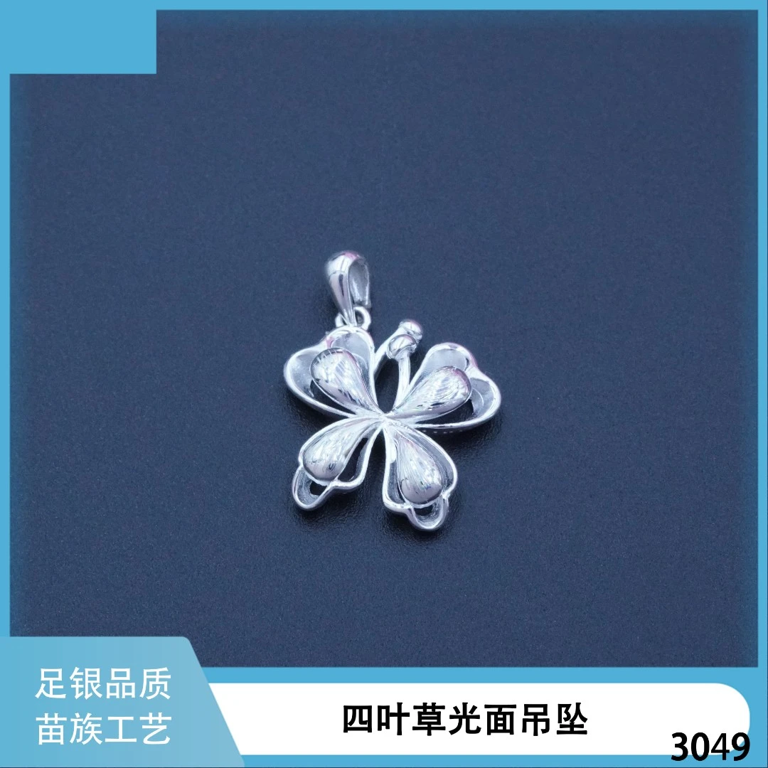 吊坠足银 苗乐足银四叶草光面吊坠简约小众百搭苗族工艺时尚