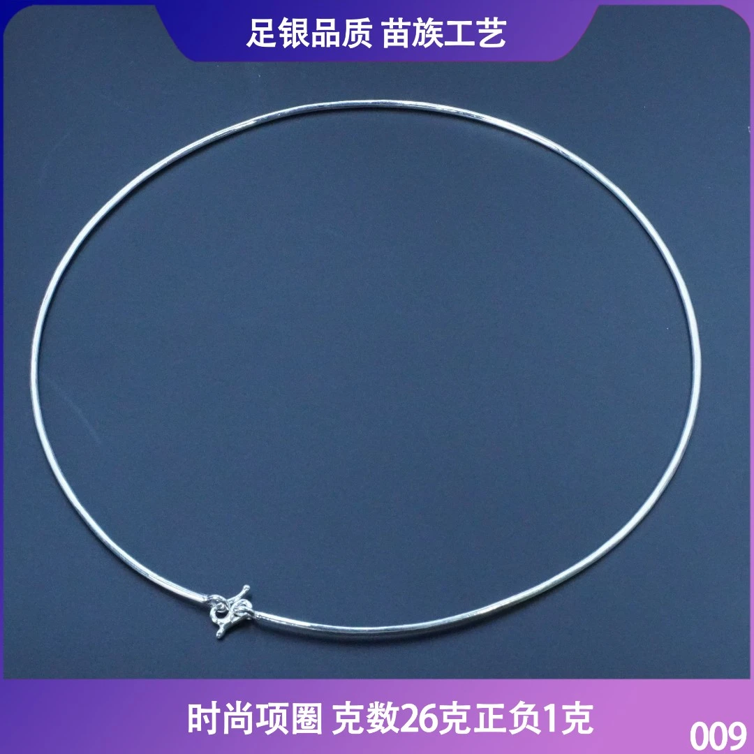 足银银制品 苗乐足银时尚项圈简约素款百搭女生项圈苗族工艺气质