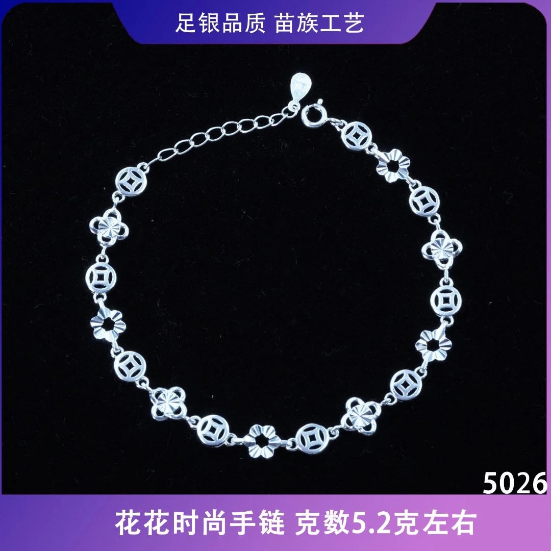 足银手链 苗乐足银四叶草铜钱手链时尚小众素款气质设计轻奢