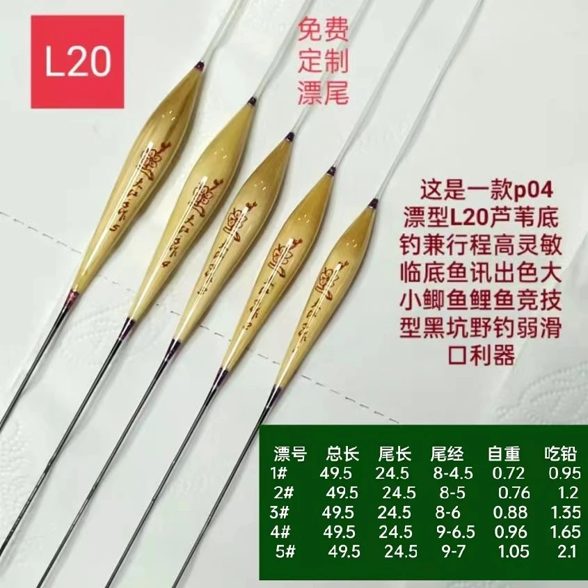L20芦苇阿芦p04底钓兼行程鲫鱼鲤鱼综合弱滑口利器