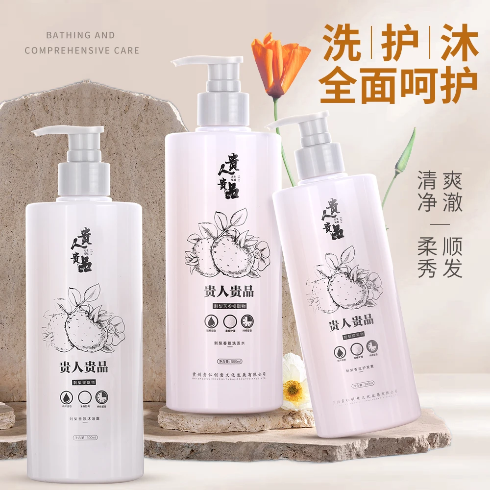 沐浴露 500ml/瓶 护发素 300ml/瓶 香氛持久留香