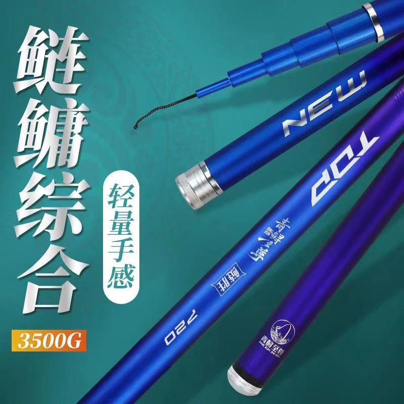 新品青鲟至尊《鲢胜》7.5H19调高碳鱼竿钓竿台钓竿