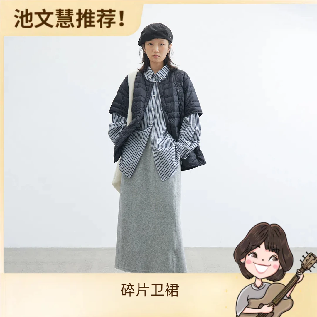 【碎片半裙】步履不停 秋冬文艺休闲舒适简约百搭针织小A卫裙半裙