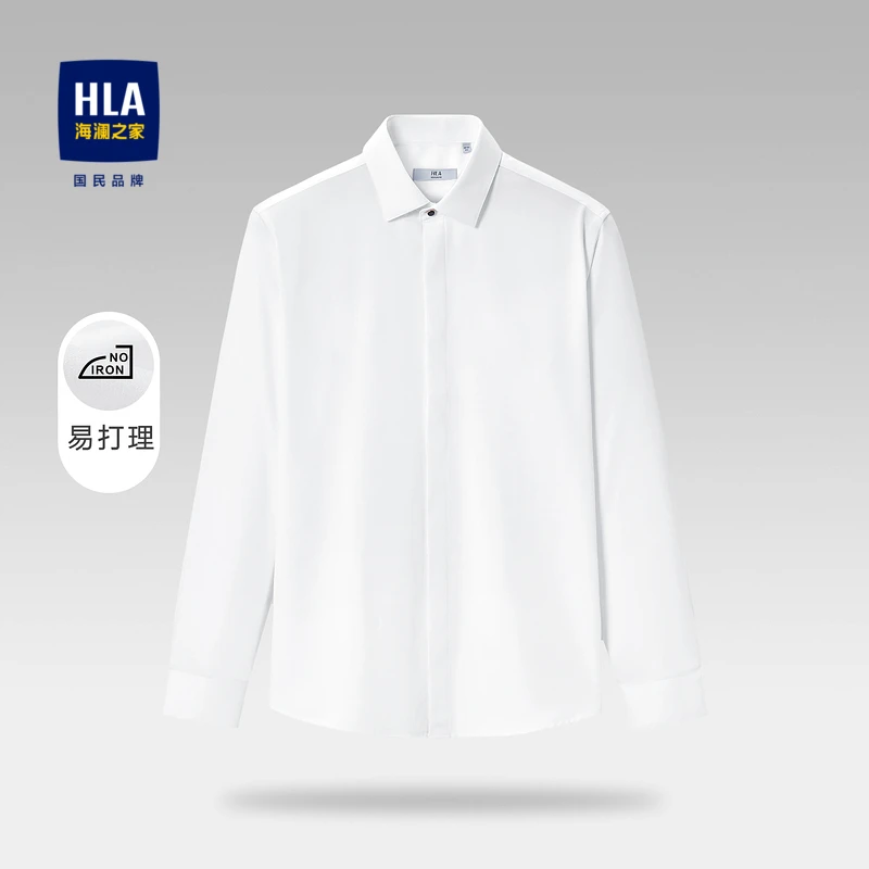HLA/海澜之家纯色修身商务白色男士长袖正装衬衫