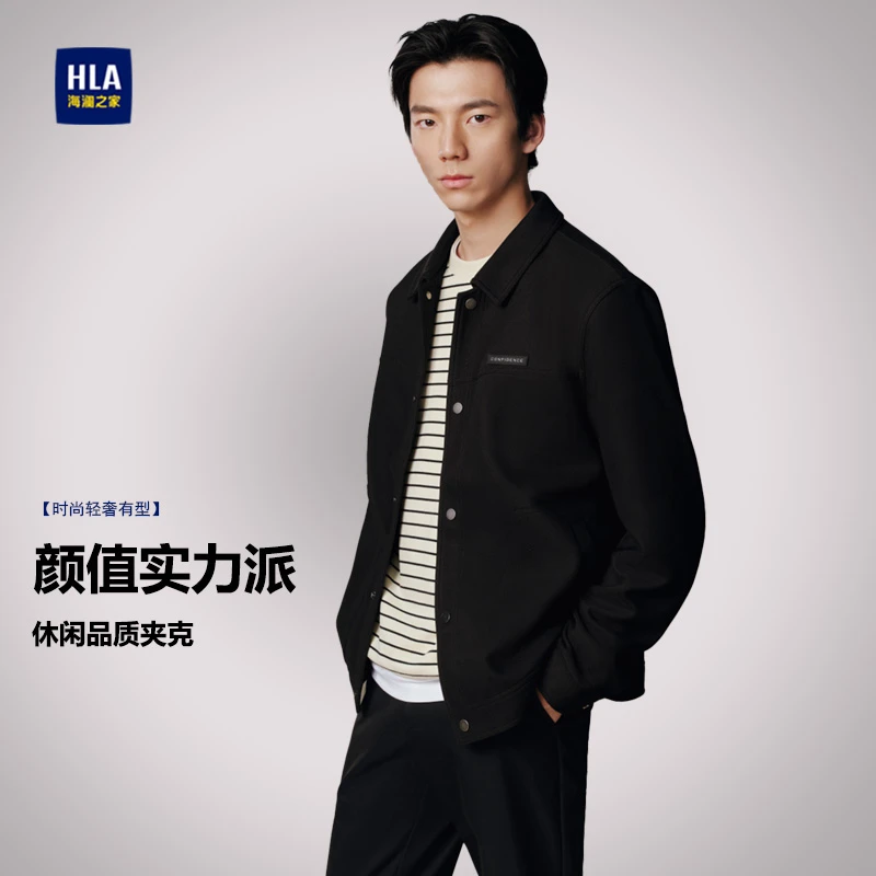 【雅丹风外套】HLA/海澜之家休闲百搭质感金属纽扣斜纹翻领男士夹克