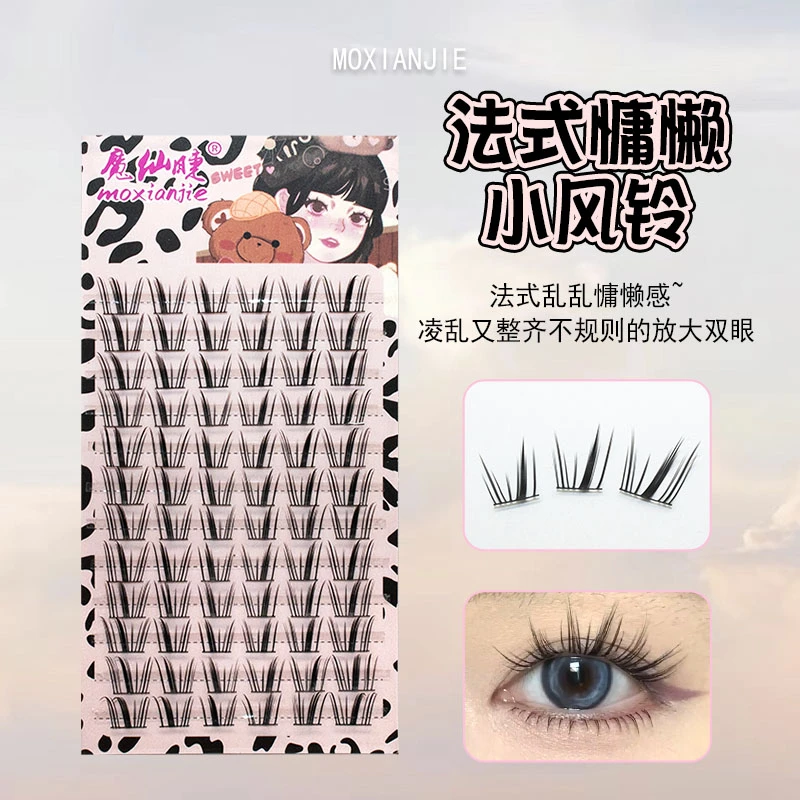 魔仙睫轻薄爆款 小风铃假睫毛分段式法式乱乱漫画自然仿真正正好