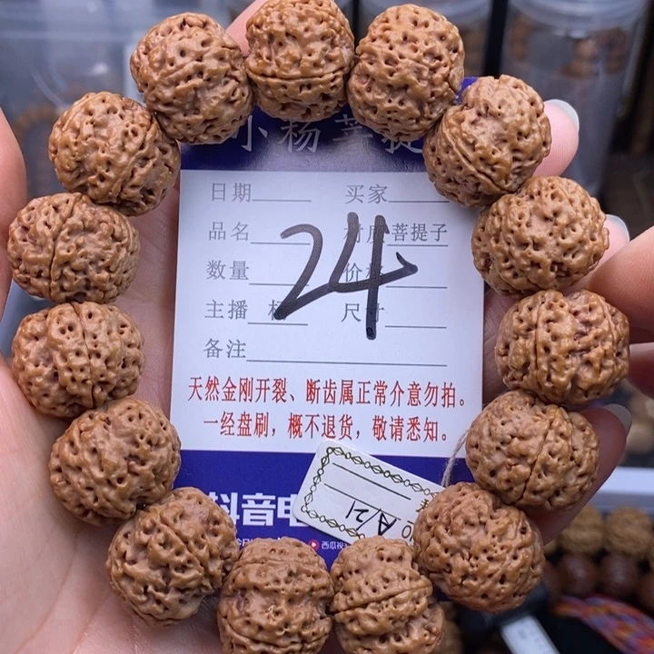 金刚菩提手串21安娜双龙