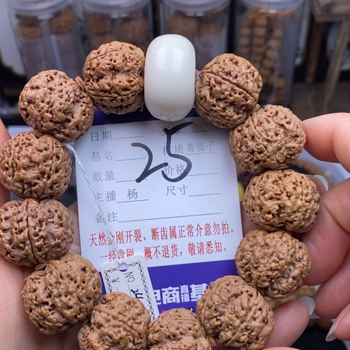 金刚菩提手串24五爪梅花