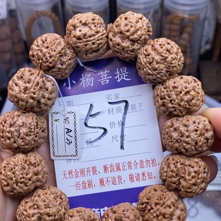 金刚菩提手串23安娜梅花