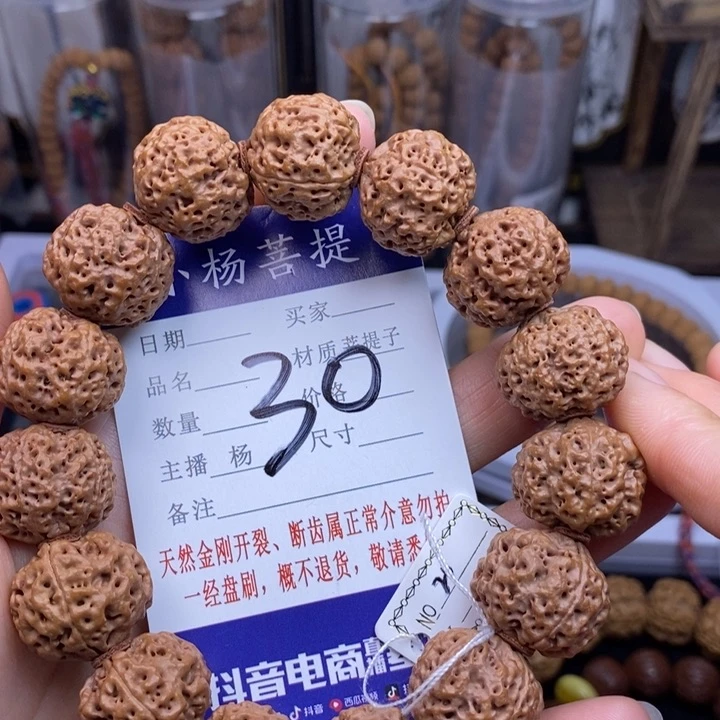 金刚菩提手串20蜂王