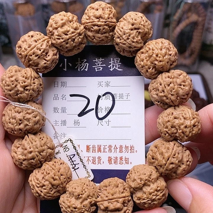 金刚菩提手串21凹底梅花
