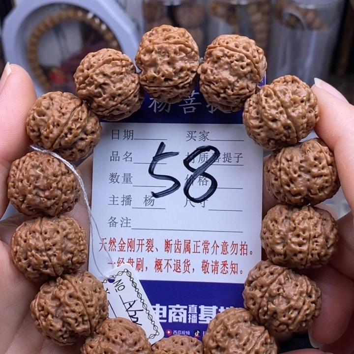 金刚菩提手串22双龙