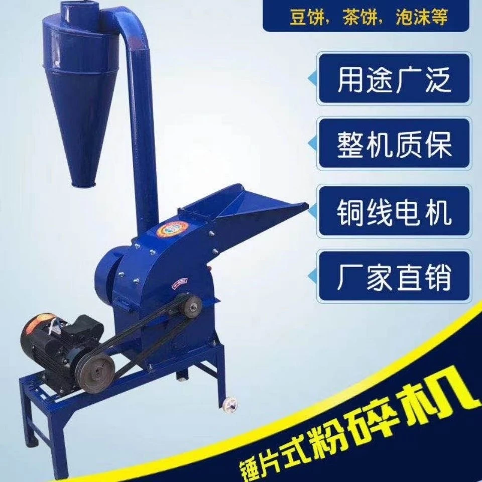 玉米粉碎机家用型粉碎机猪马牛羊鸡鸭鹅兔粉碎打料打面粉草粉碎机