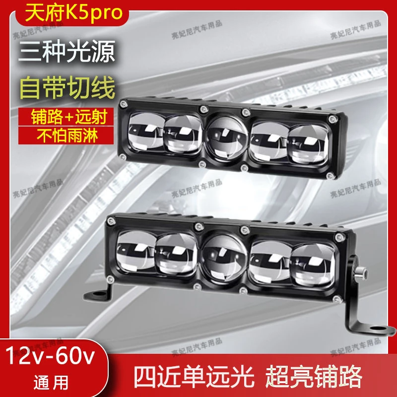 天斧k5pro激光大功率越野大货车通用LED超亮防水黄白一体外置