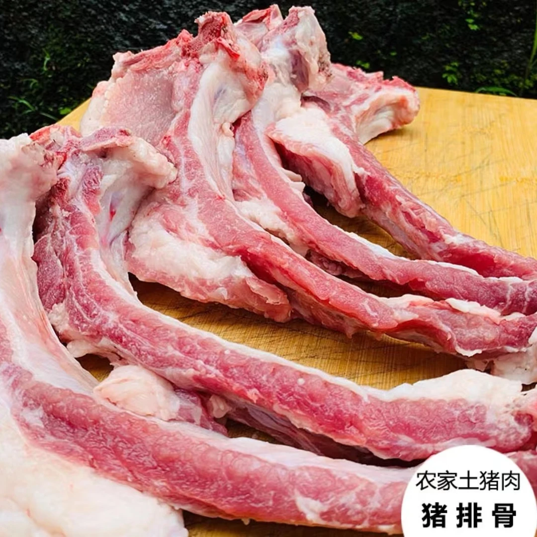 【买五斤送五斤】]黑猪肋排农家土猪肋排速冻带箱十斤顺丰发货