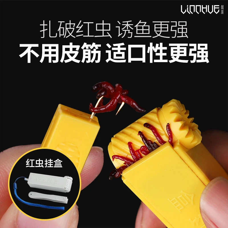 粼湖红虫挂盒上饵器蚯蚓活饵盒钓具垂钓红虫夹子钓鱼配件渔具用品