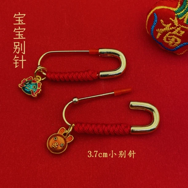 兔宝宝婴儿挂件新生儿童龙宝宝迷你3.7小号婴儿外出平安胸针配饰