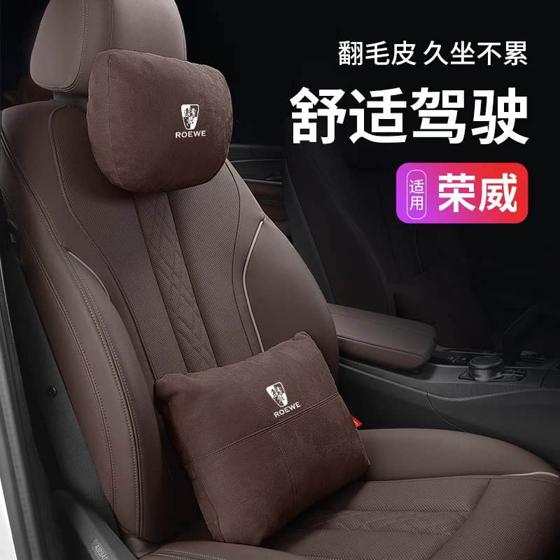 适用荣威RX5头枕腰靠I5 I6 RX8 RX3 ei5 ei6车载座椅护颈护腰靠垫
