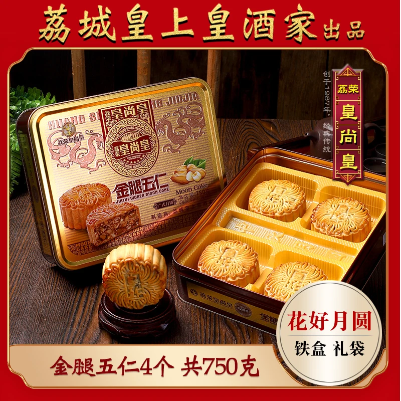 广州传统月饼双黄莲蓉月饼礼盒火腿五仁月饼中秋老式传统豆沙蛋黄