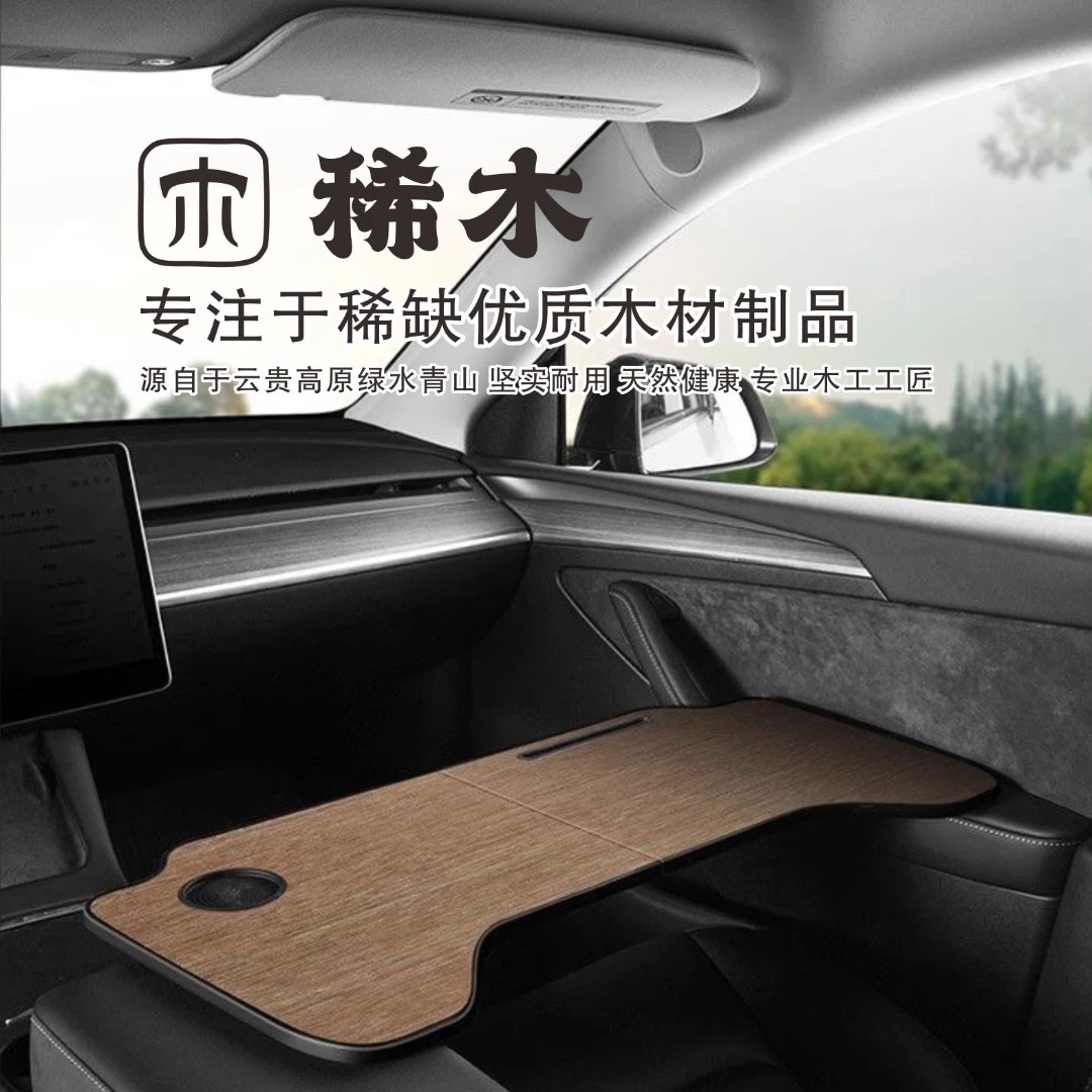 小桌板车载折叠汽车新能源餐盘内饰配件车内工作学习吃饭化妆娱乐