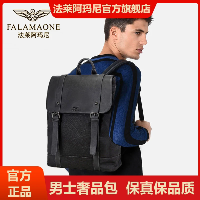 法莱阿玛尼新款休闲双肩包韩版多功能户外旅行背包时尚简约双肩背