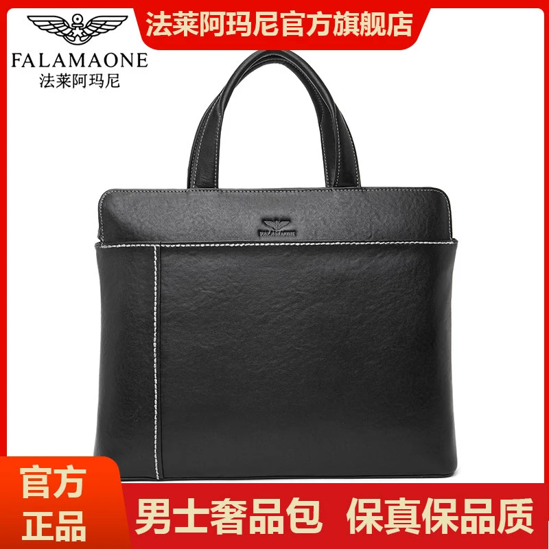 法莱阿玛尼手工男士手提包真皮商务男款公文包文件包品牌男包