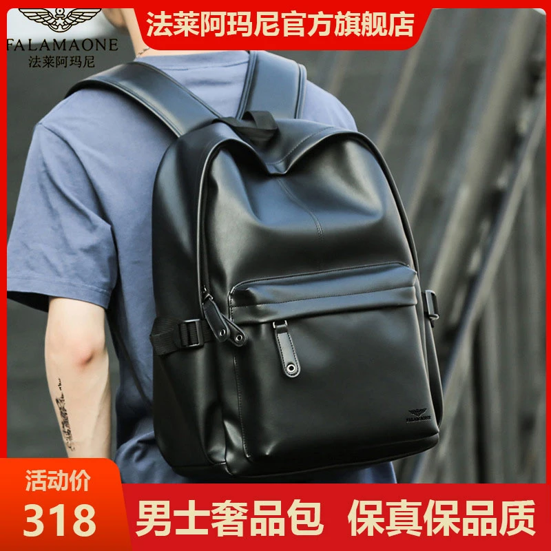 法莱阿玛尼男士出差旅行商务双肩包大容量男款包包旅游电脑背包男