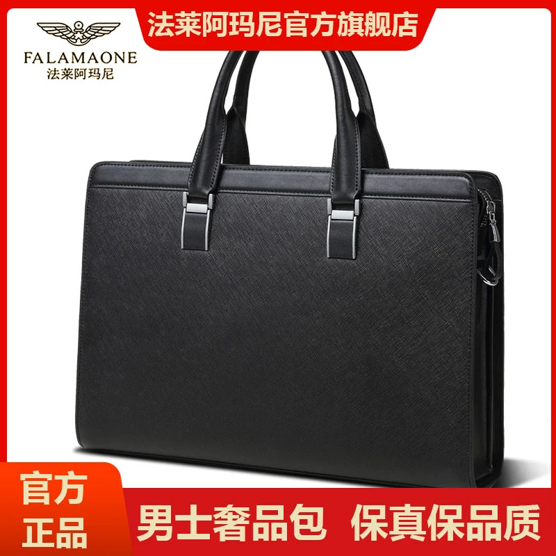 法莱阿玛尼男士公文包真牛皮手提包时尚商务防水电脑文件包斜跨包